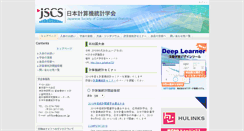 Desktop Screenshot of jscs.or.jp