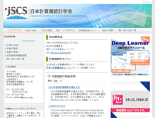 Tablet Screenshot of jscs.or.jp