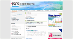 Desktop Screenshot of jscs.jp